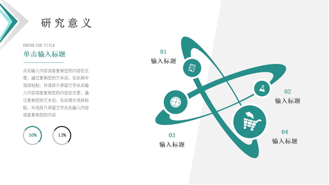 毕业答辩 (28).pptx